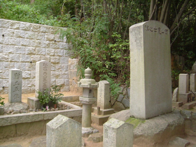 西山拙斎の墓碑